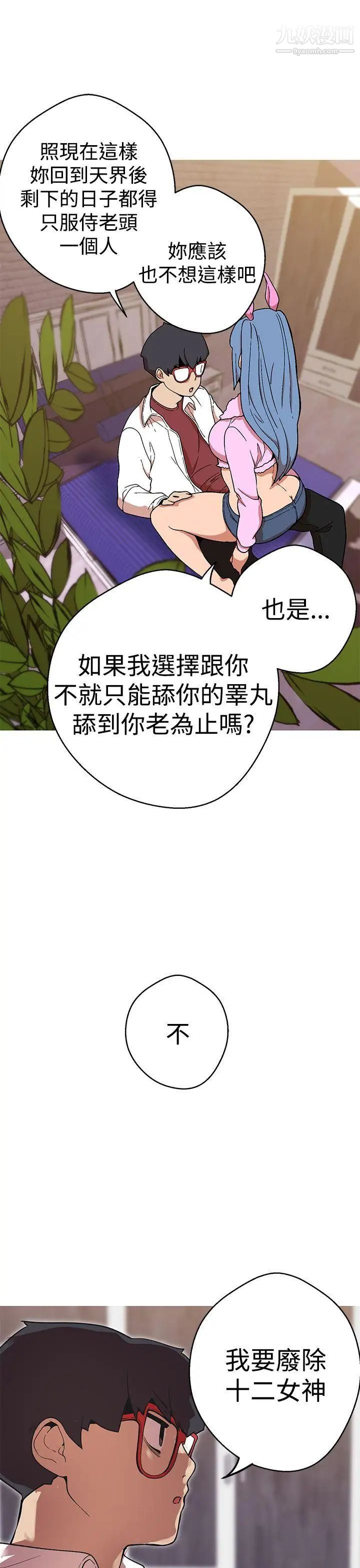 女神狩猎第41话