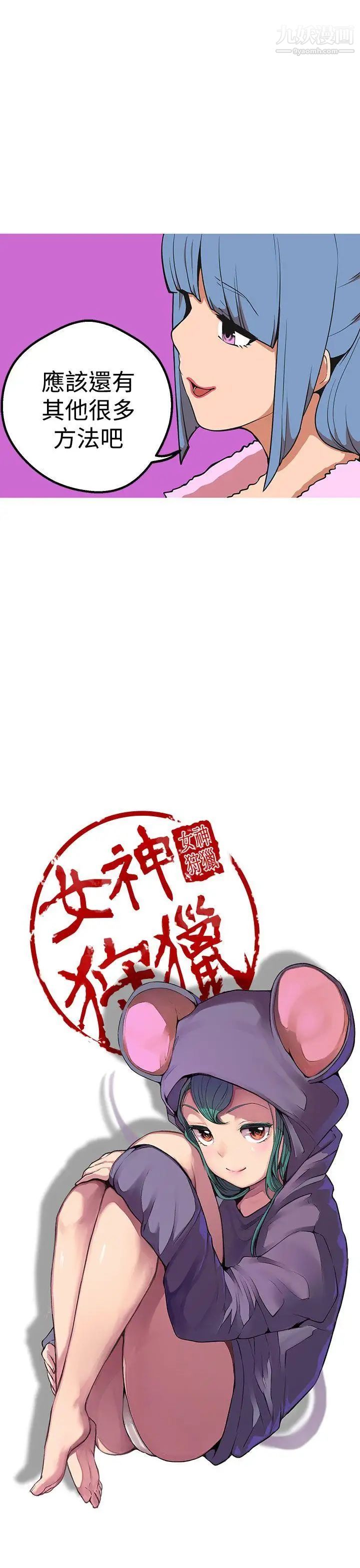 女神狩猎第41话