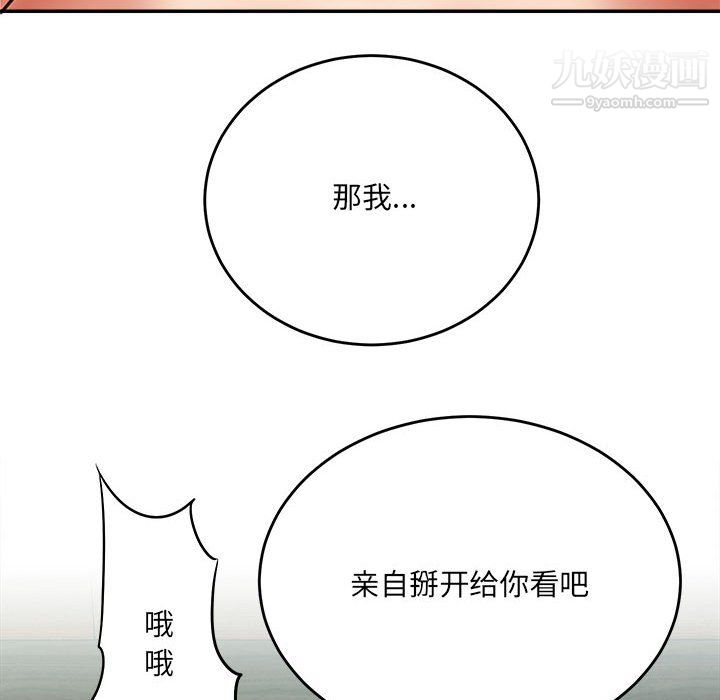 想做你的助手第4话
