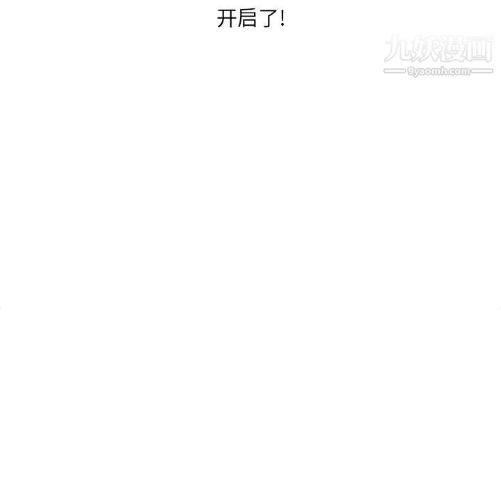 想做你的助手第4话