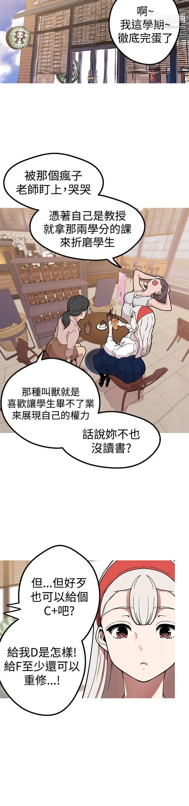 女神狩獵第42話