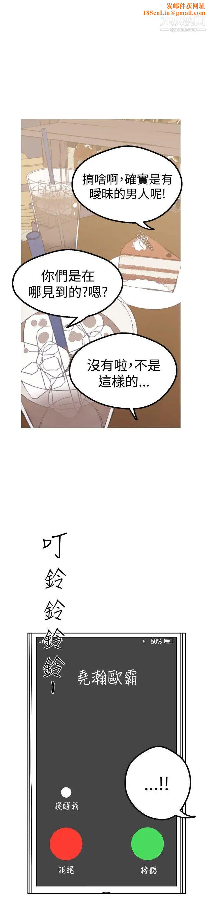 女神狩獵第42話