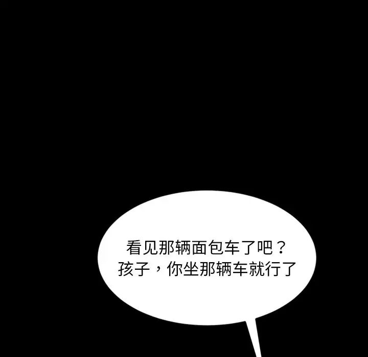 暴發戶老金第23話