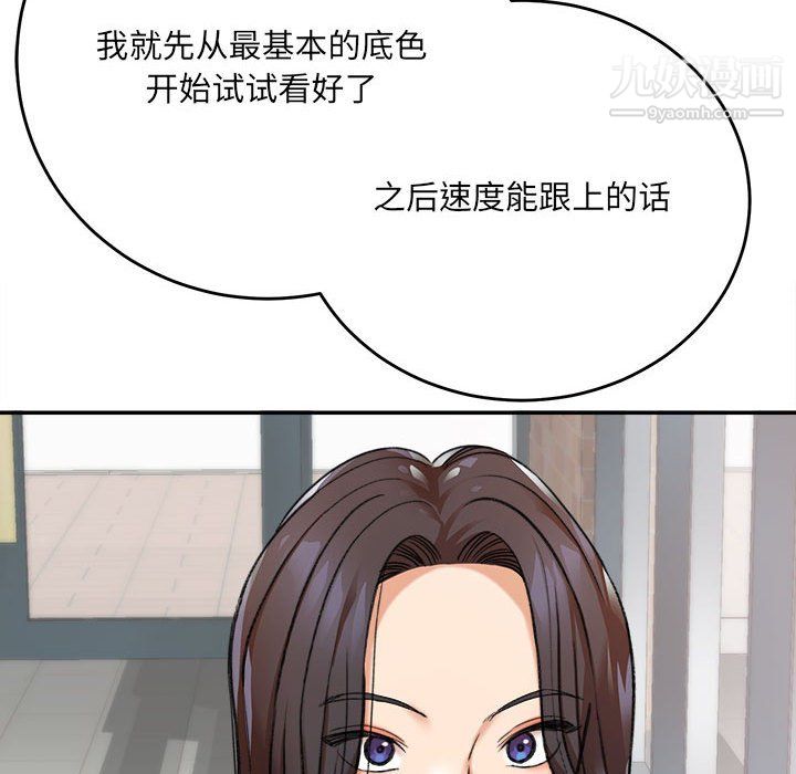 想做你的助手第4话
