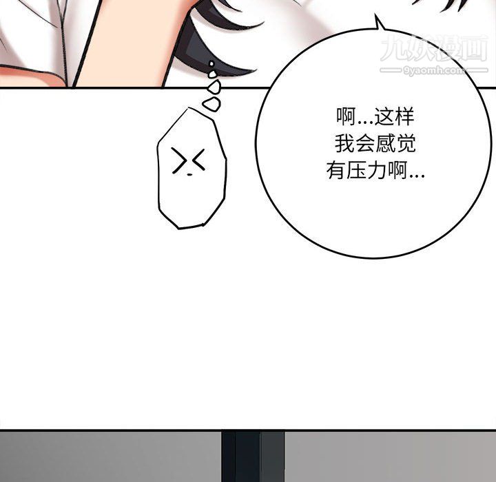 想做你的助手第4话