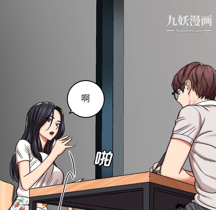 想做你的助手第4話