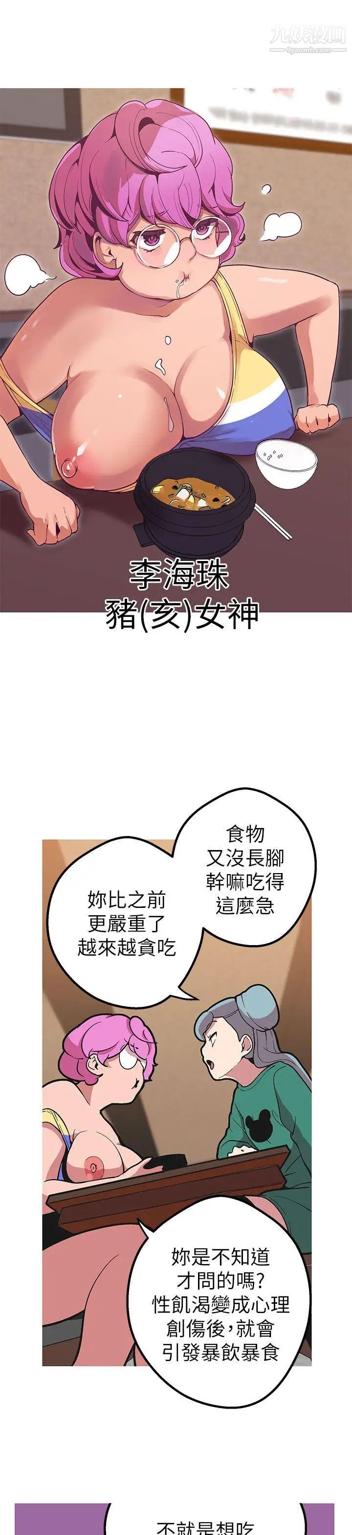 女神狩獵第43話