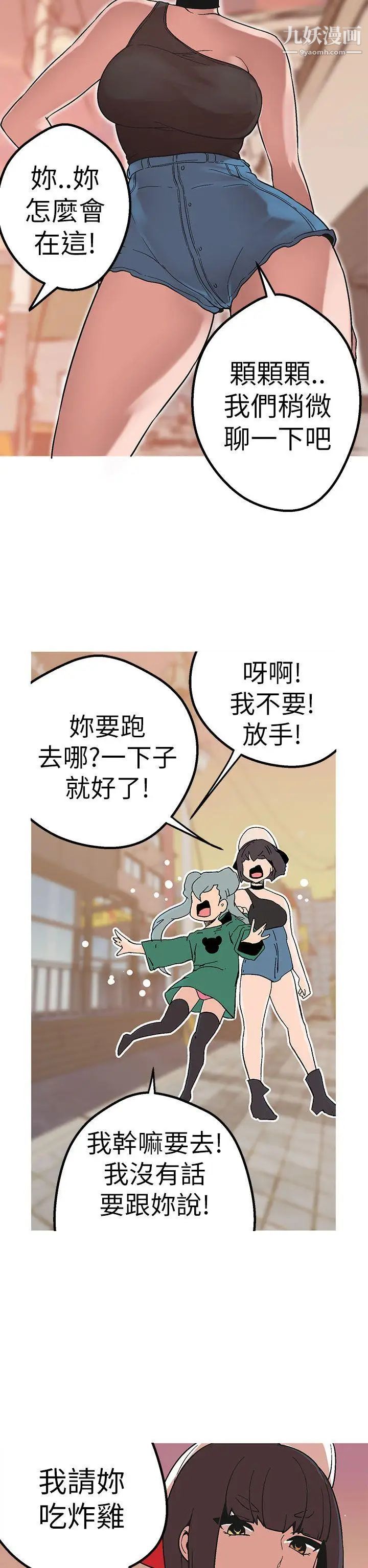 女神狩猎第43话