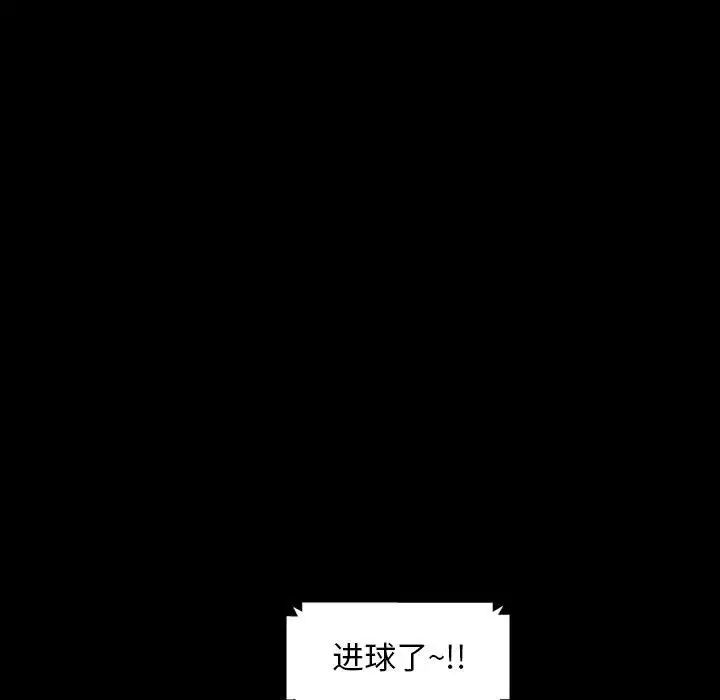 暴發戶老金第24話