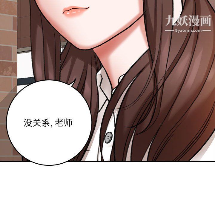 想做你的助手第4话