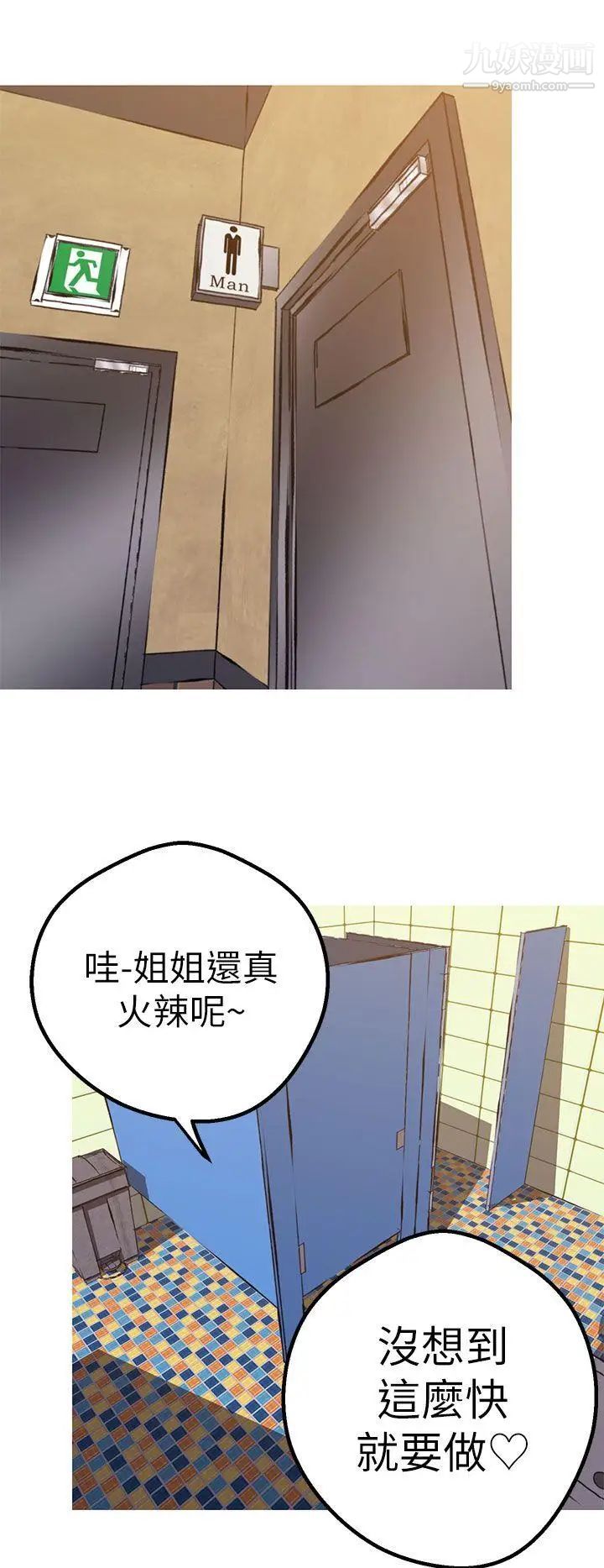 女神狩獵第44話
