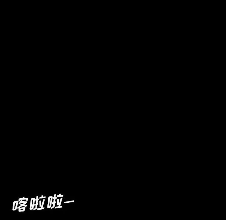 暴發戶老金第24話