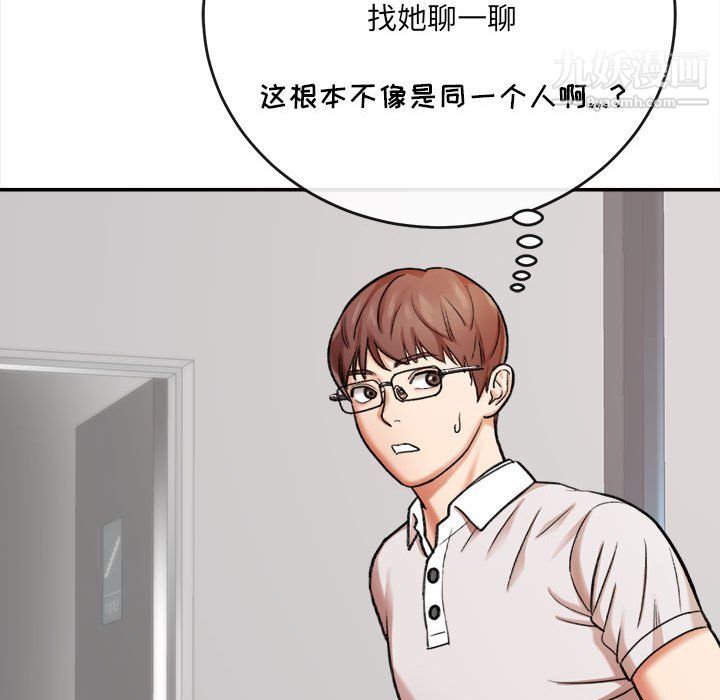 想做你的助手第4話