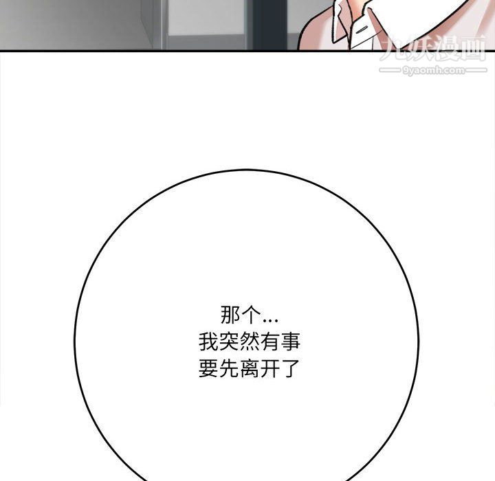 想做你的助手第4话