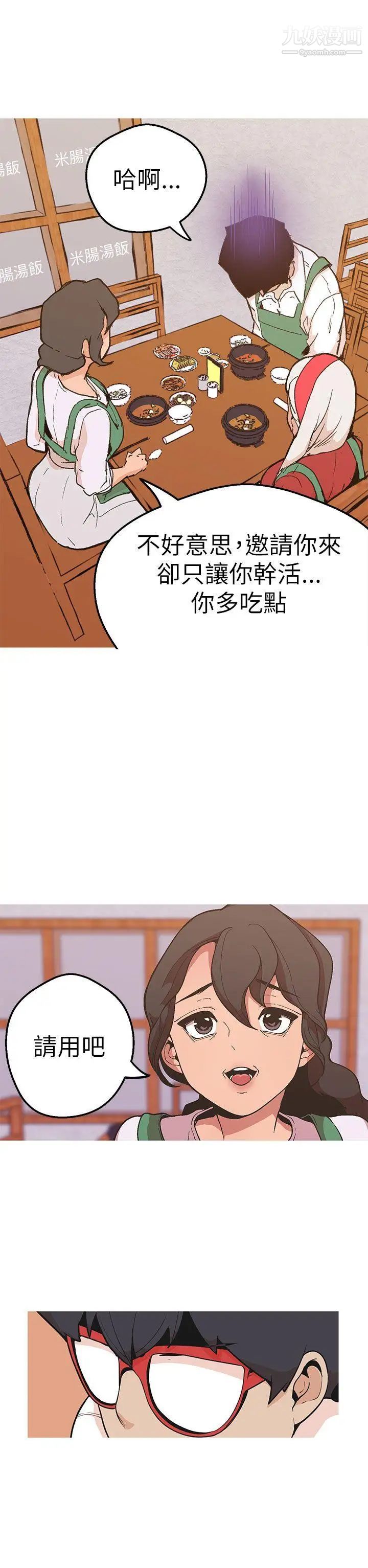 女神狩獵第44話