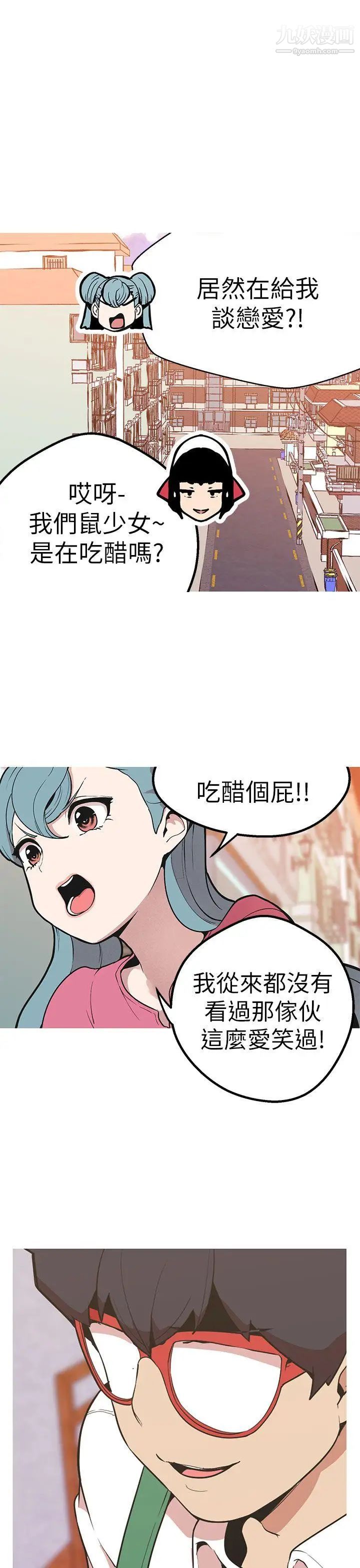 女神狩獵第44話