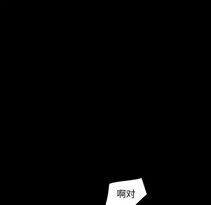 暴發戶老金第24話