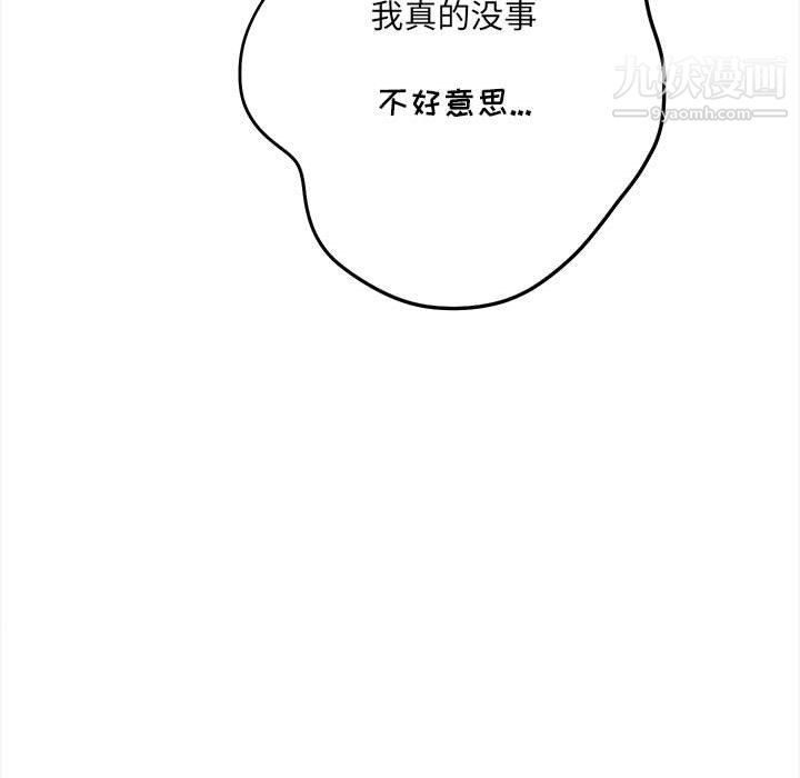 想做你的助手第4话