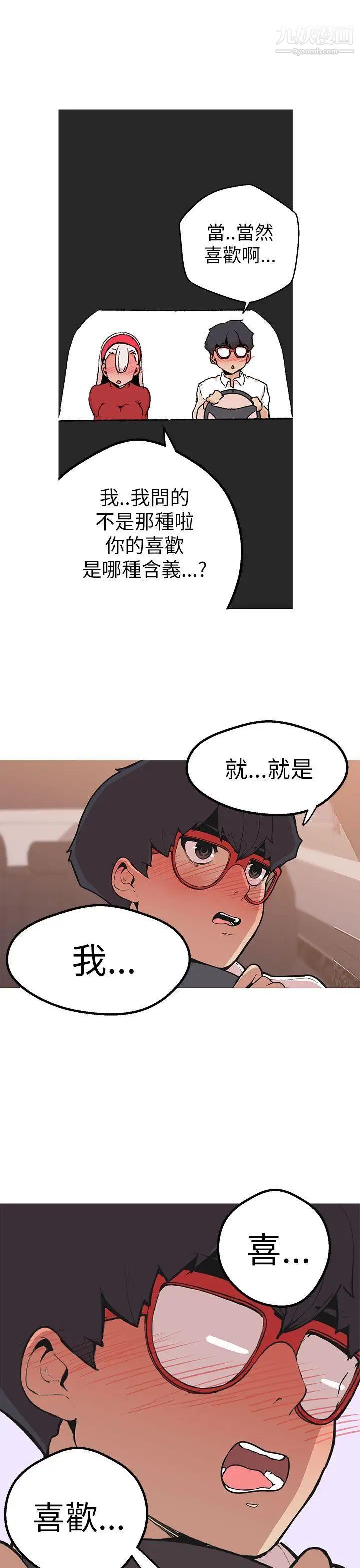 女神狩猎第45话