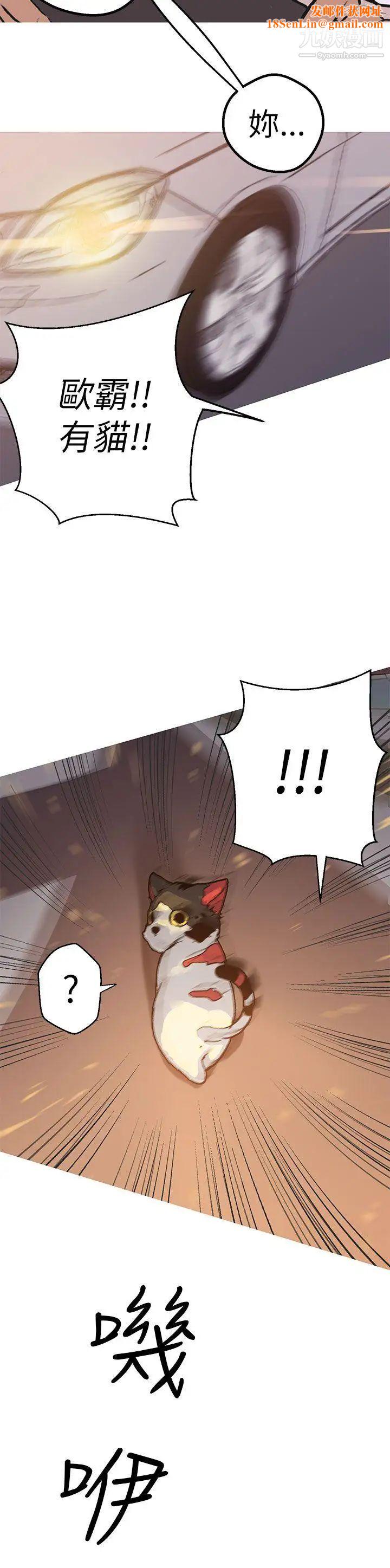 女神狩猎第45话