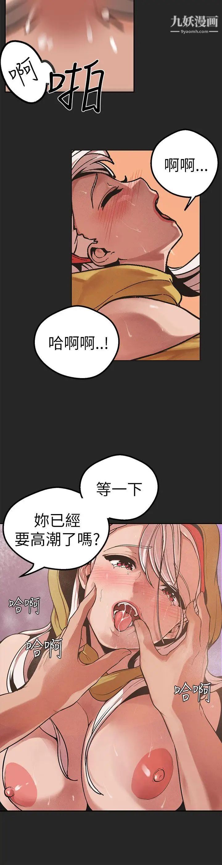 女神狩獵第46話