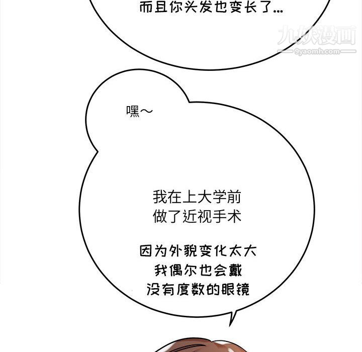 想做你的助手第5话