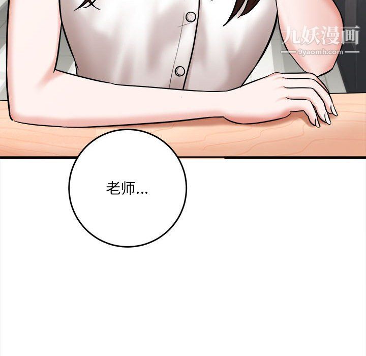 想做你的助手第5话