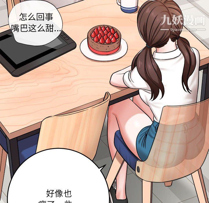 想做你的助手第5话