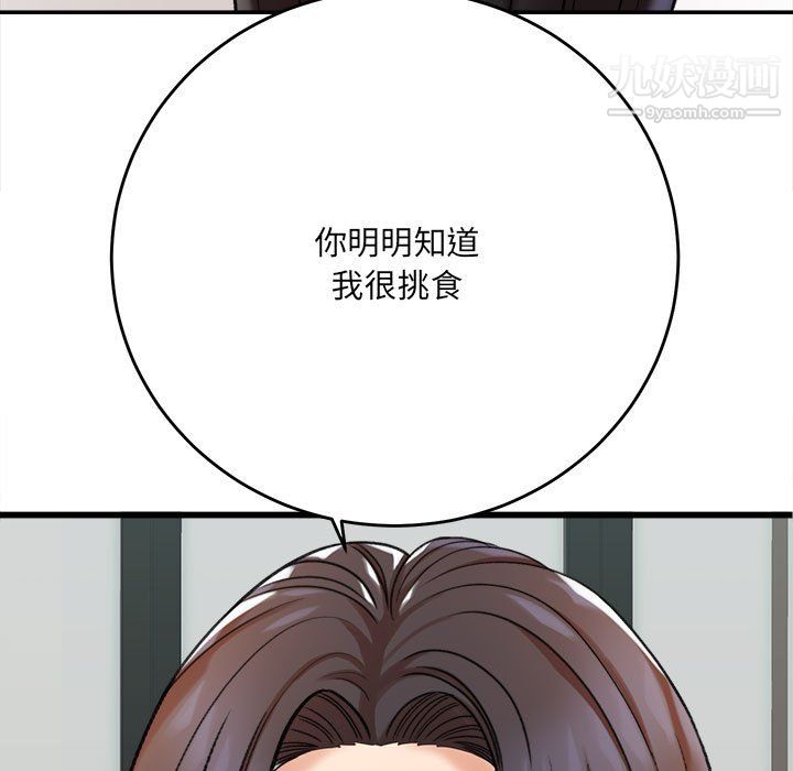 想做你的助手第5话