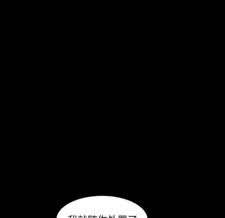 暴發戶老金第24話