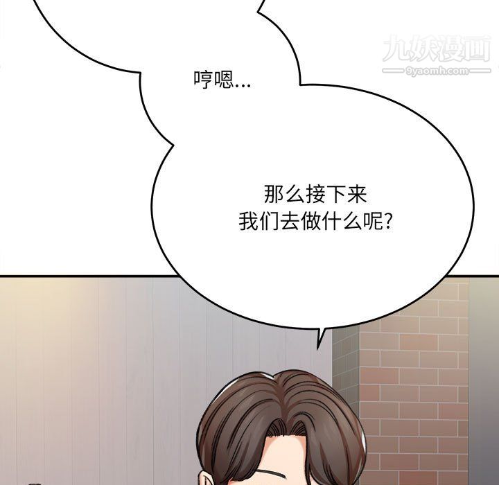 想做你的助手第5话