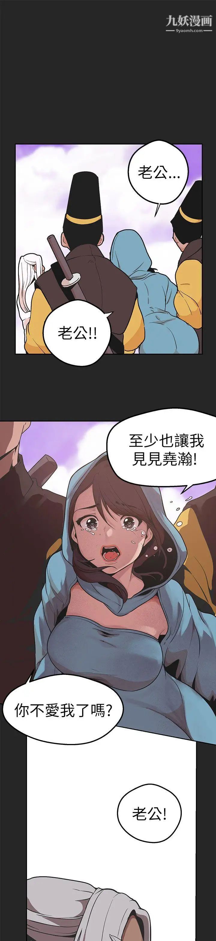 女神狩猎第46话