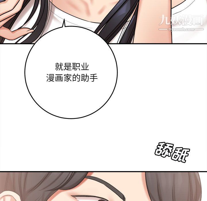 想做你的助手第5話