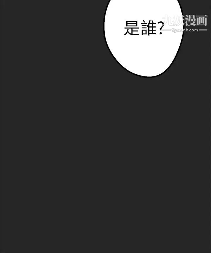 女神狩猎第46话
