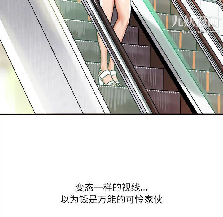 想做你的助手第5话