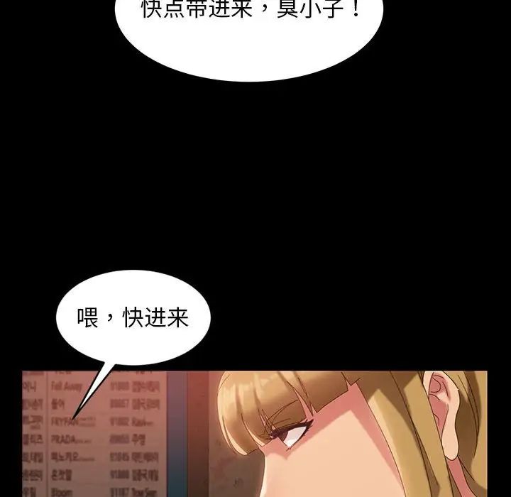 暴發戶老金第25話