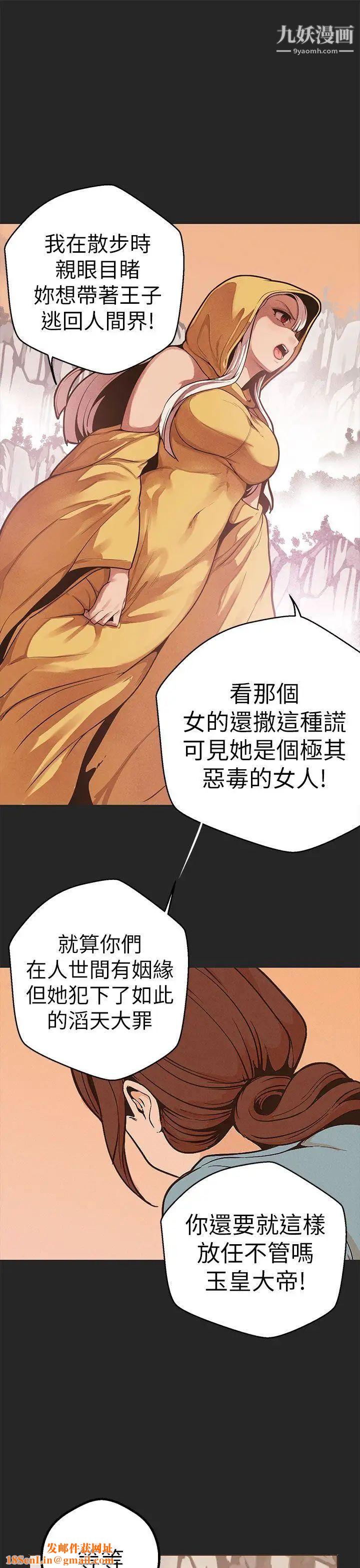 女神狩猎第47话
