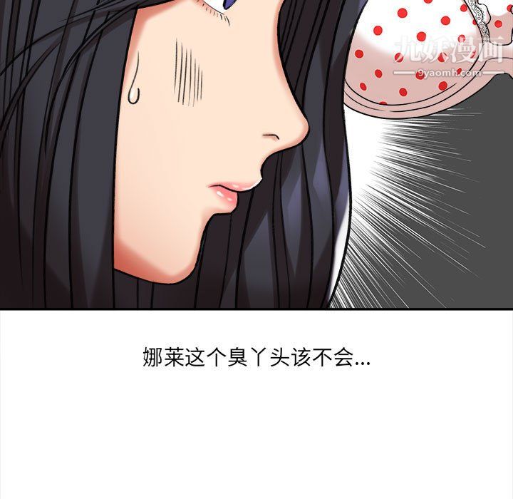 想做你的助手第5话