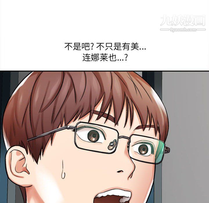 想做你的助手第5话