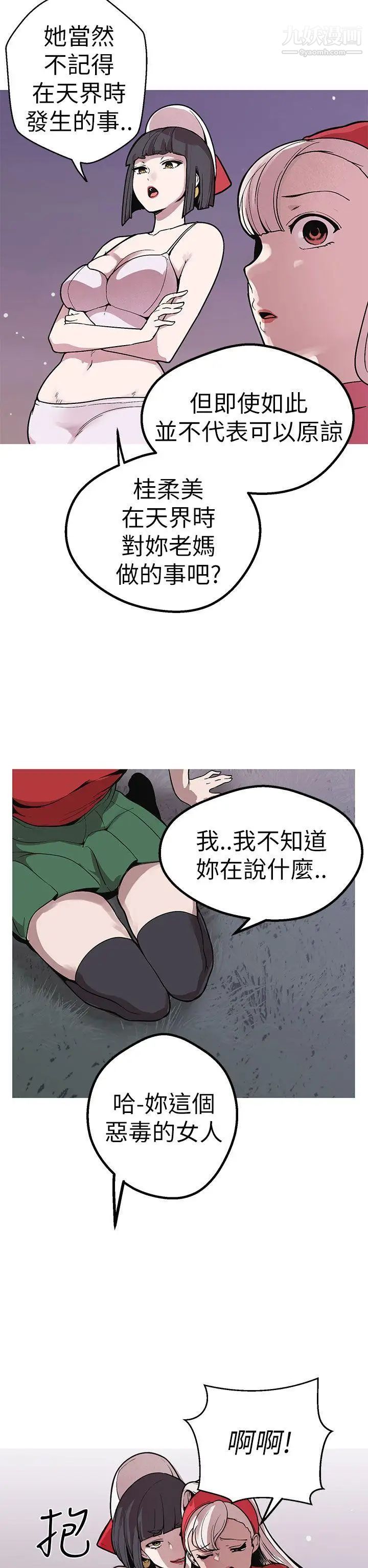 女神狩猎第48话