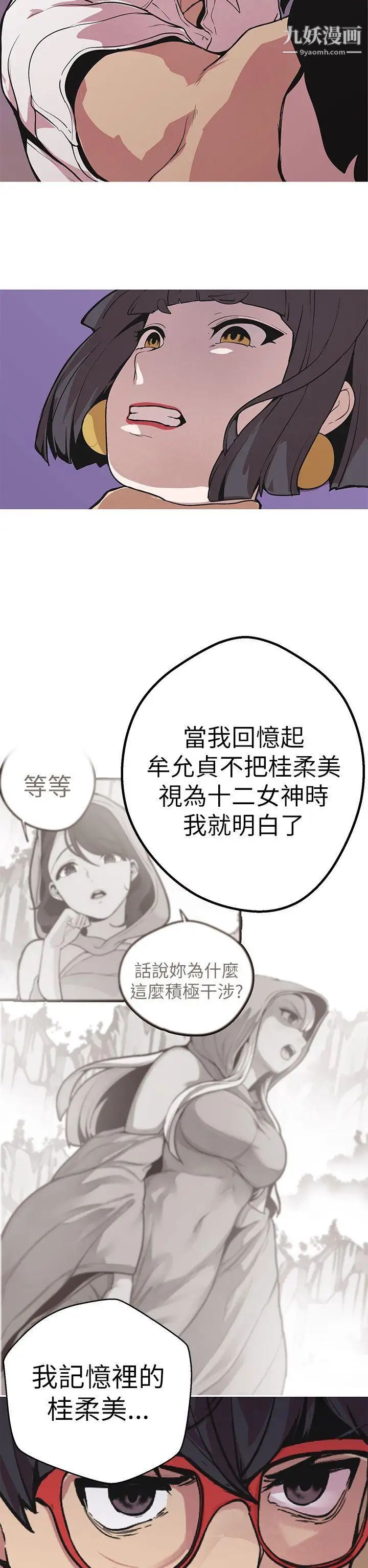 女神狩猎第48话