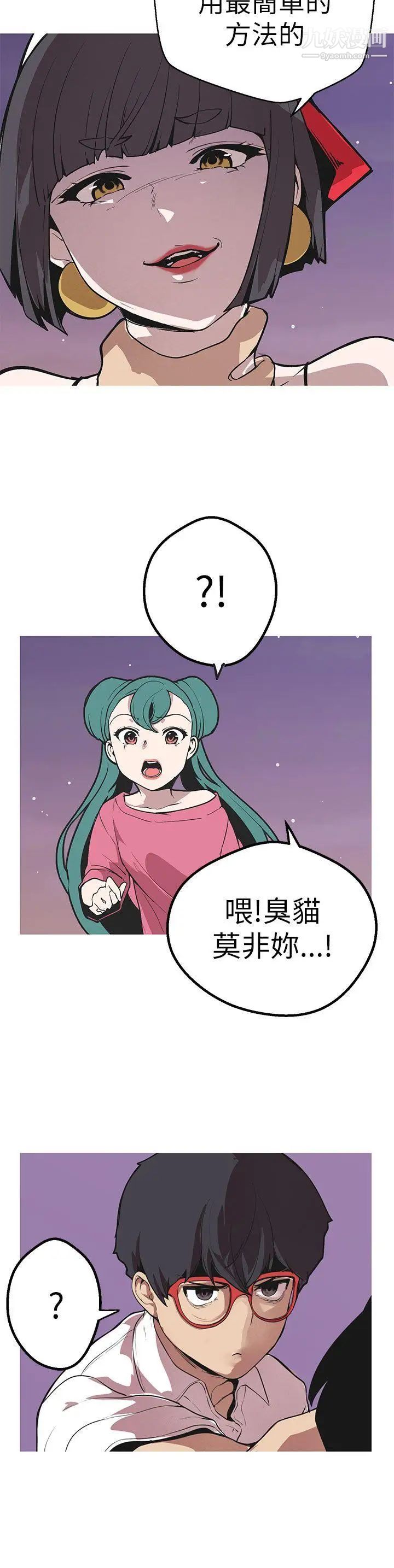 女神狩獵第48話