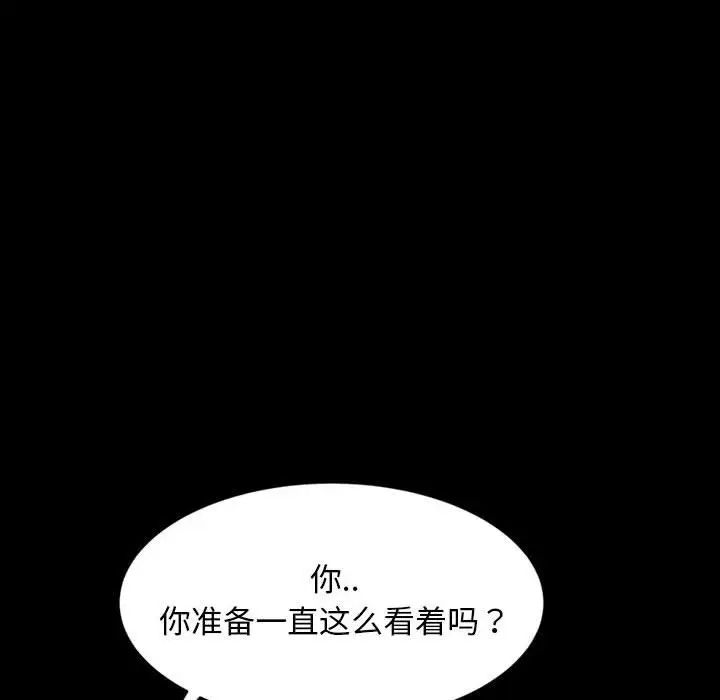 暴發戶老金第25話