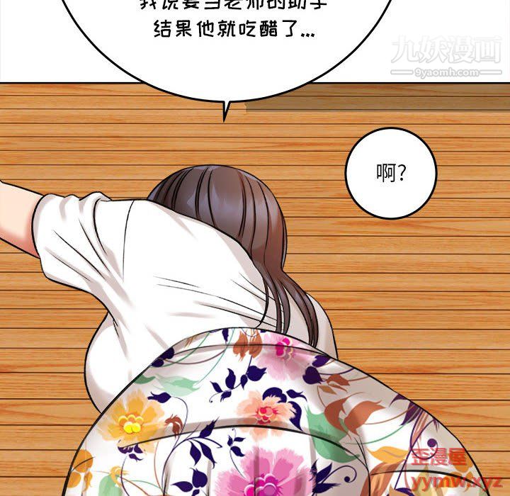 想做你的助手第5话