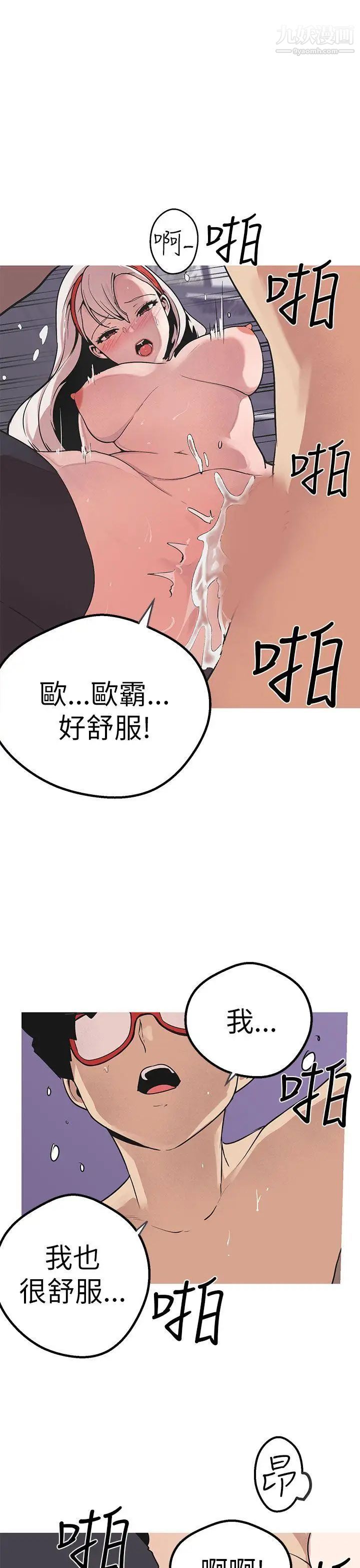 女神狩猎第48话
