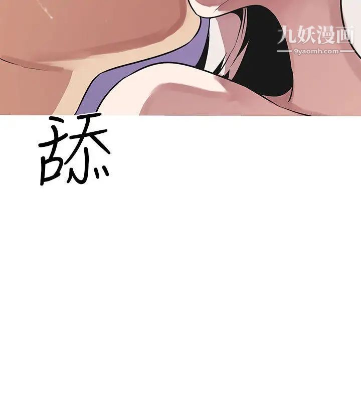 女神狩獵第48話