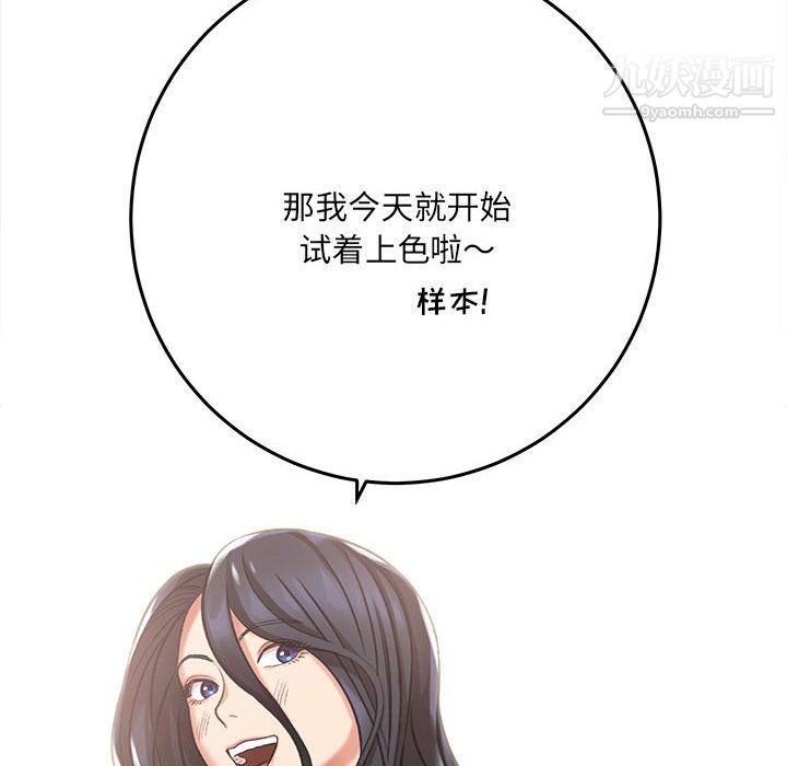 想做你的助手第5话