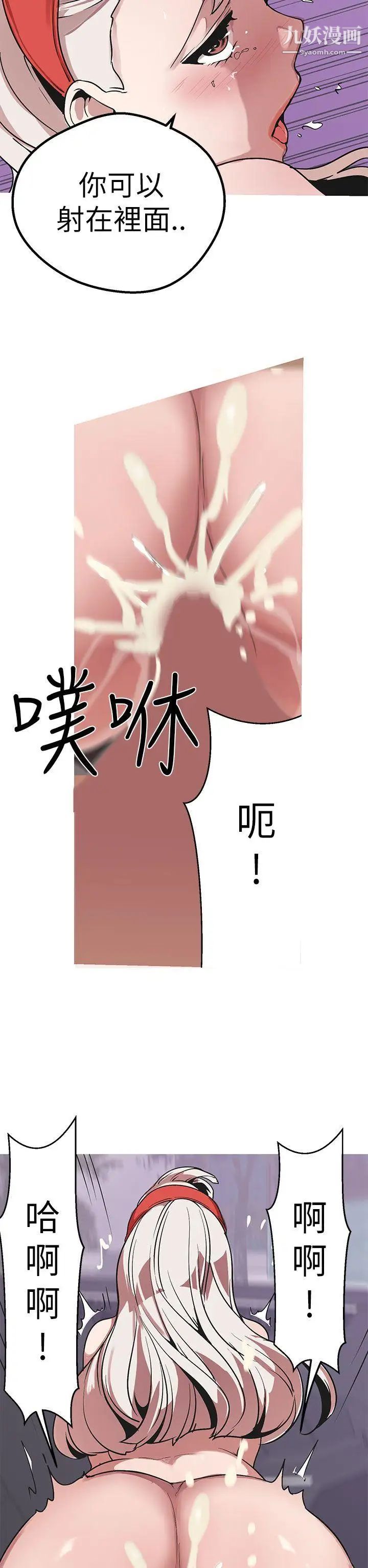 女神狩猎第48话