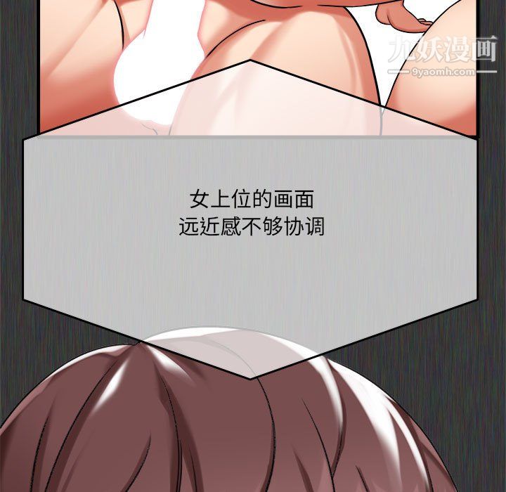 想做你的助手第5話