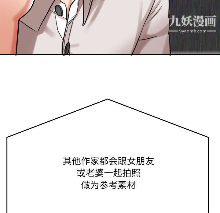 想做你的助手第5话